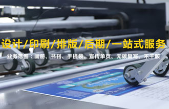 天津印刷廠(chǎng)_畫(huà)冊(cè)印刷/書(shū)刊印刷/印刷公司/廠(chǎng)家電 天津印刷廠(chǎng)_畫(huà)冊(cè)印刷/書(shū)刊印刷/印刷公司/廠(chǎng)家電